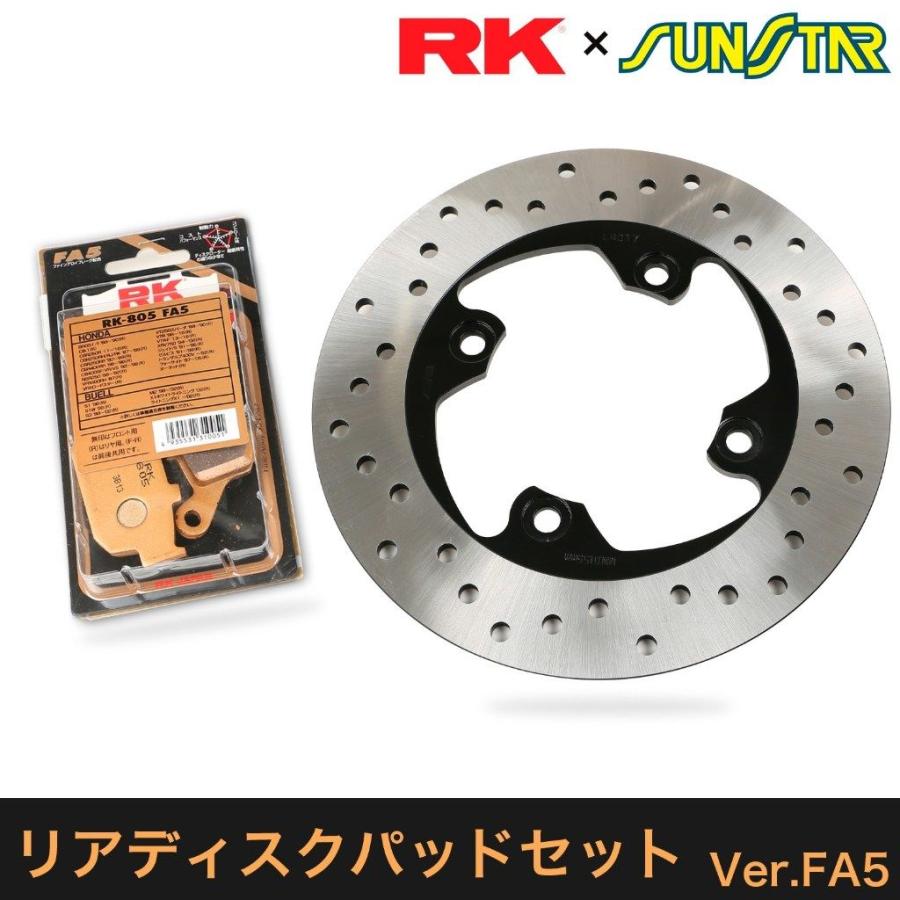 SUNSTAR サンスター PREMIUM RACING［プレミアムレーシング］リアディスクローター・ブレーキパッドセット ZEPHYR ZEPHYRχ ZZR400 KAWASAKI カワサキ ブレーキ | SUNSTAR（バイク）