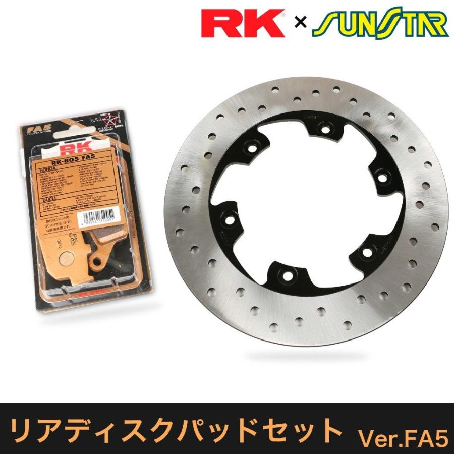 SUNSTAR サンスター PREMIUM RACING［プレミアムレーシング］リアディスクローター・ブレーキパッドセット TMAX YAMAHA ヤマハ ブレーキディスクローターキット | SUNSTAR（バイク）