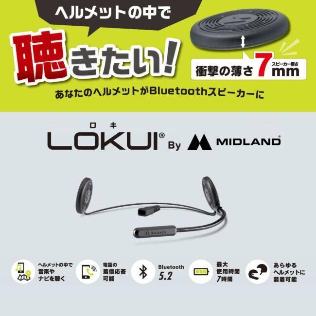 MIDLAND（ミッドランド） オートバイ用Bluetoothヘッドセット ロキ