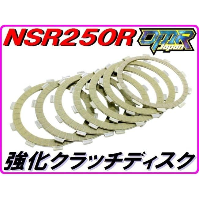 確認用③ DMRーJAPAN DMR-JAPAN ディーエムアールジャパン 強化クラッチディスク