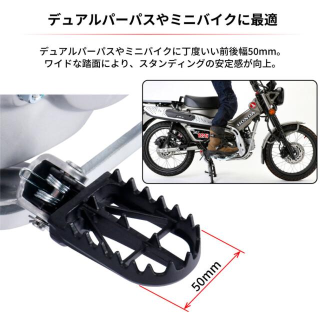 ZETA RACING ジータ レーシング ワイドフットペグ CT125 ハンターカブ