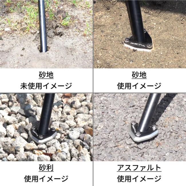 ZETA ジータ サイドスタンドエクステンダー(ZETA 鍛造アルミキック