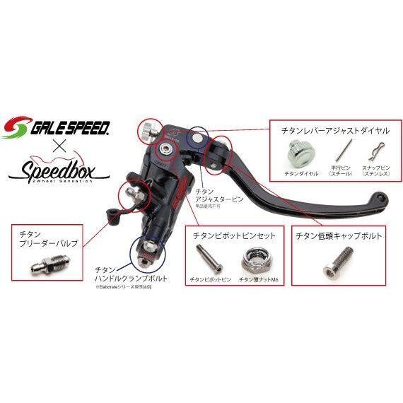 GALE SPEED ゲイルスピード チタンレバーアジャストダイヤル 全マスターシリンダー その他クラッチマスターシリンダーオプション・補修部品 駆動系 | GALE SPEED | 03