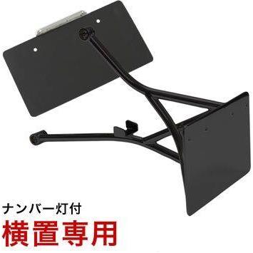 TRIJYA トライジャ SRBナンバーサイドマウントステー ナンバー灯LED