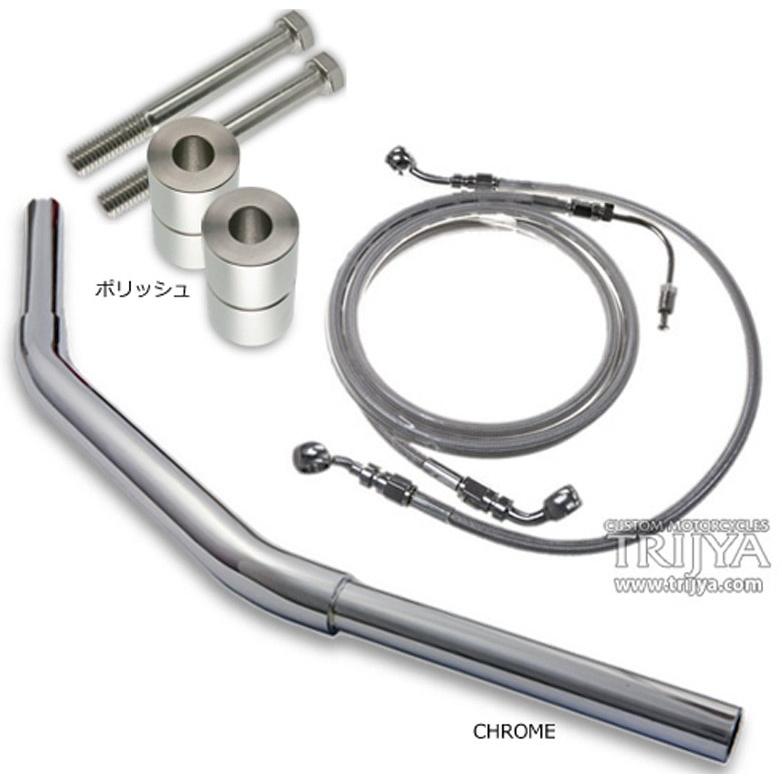 TRIJYA トライジャ 【セット販売】ドラッグバー670mm・ライザー52mmUP 