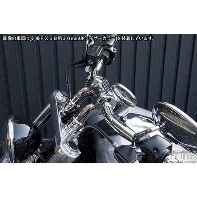 TRIJYA トライジャ 【セット販売】ドラッグバー760mm・ライザー30mmUP