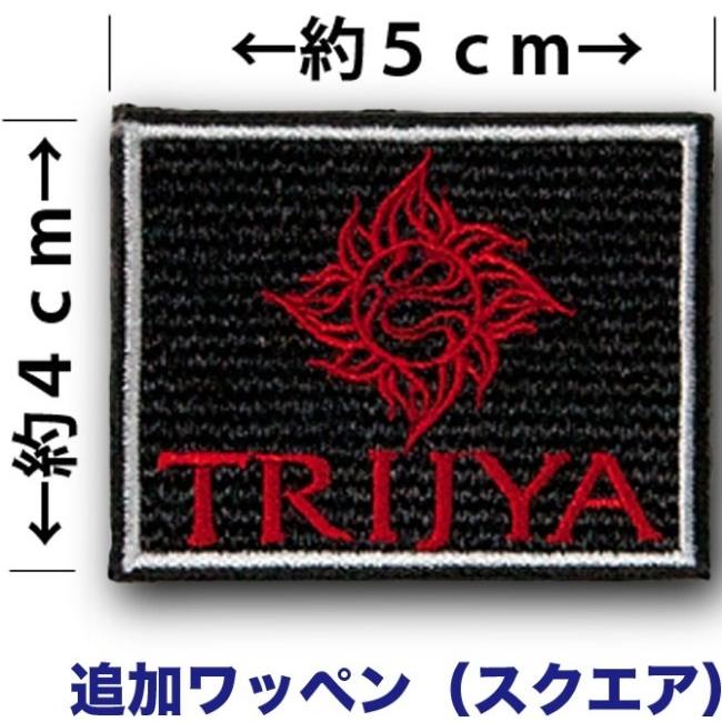 TRIJYA トライジャ 刺繍ワッペンセット 追加ワッペン：TRIJYA 刺繍ワッペン(筆記体＆スクエア) その他グッズ バイク関連グッズ