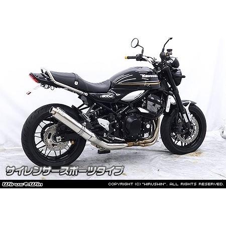 wiruswin z900rs スリップオンマフラー スラッシュカット WirusWin（ウイルズウィン） スリップオンマフラー サイレンサー形状