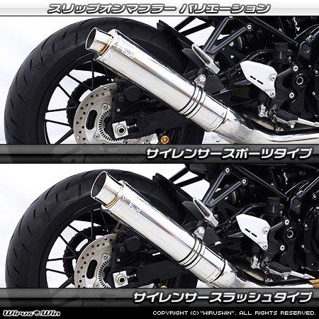 WirusWinマフラー WirusWin（ウイルズウィン） スリップオンマフラー サイレンサー形状