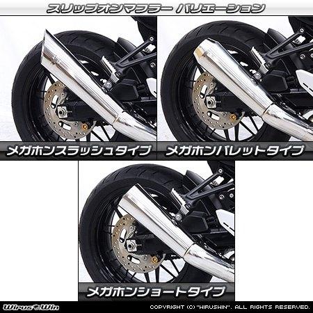 WirusWin（ウイルズウィン） スリップオンマフラー サイレンサー形状