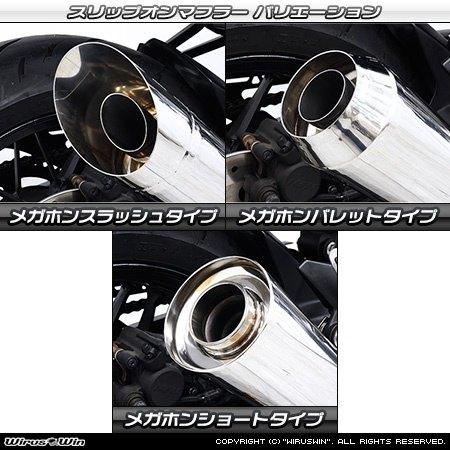 WirusWin（ウイルズウィン） スリップオンマフラー サイレンサー形状