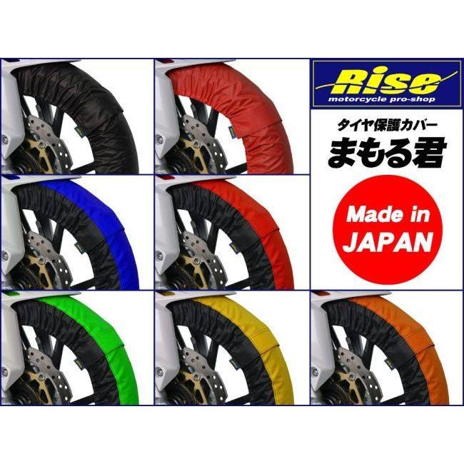 motorcycle pro-shop Rise モーターサイクルプロショップ ライズ 17インチJr. タイヤ保護カバー【まもる君】 カラー：ブラック タイヤカバー | ブランド登録なし | 01