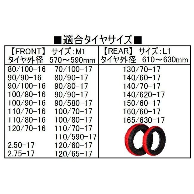 motorcycle pro-shop Rise モーターサイクルプロショップ ライズ 17インチJr. タイヤ保護カバー【まもる君】 カラー：ブラック タイヤカバー | ブランド登録なし | 09