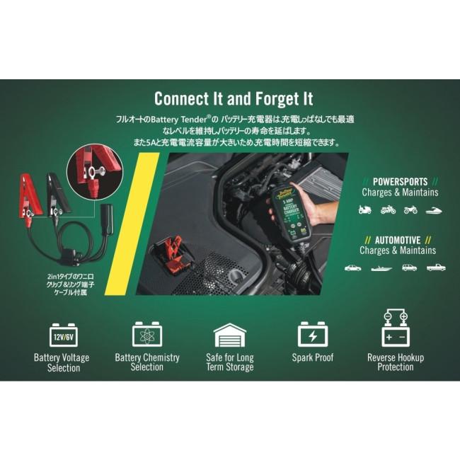 Battery Tender バッテリーテンダー Power 5A バッテリー