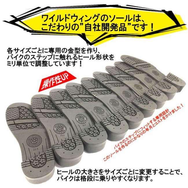 WILDWING ワイルドウィング ファルコン厚底(フラッグシップモデル