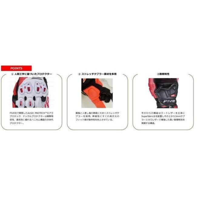 FIVE ADVANCED GLOVES FIVE ファイブ RFX1 EVO [アールエフエックス