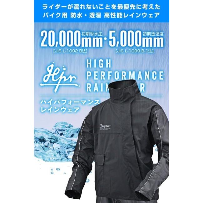 DAYTONA（デイトナ） DR-001 ハイパフォーマンスレインウェア サイズ