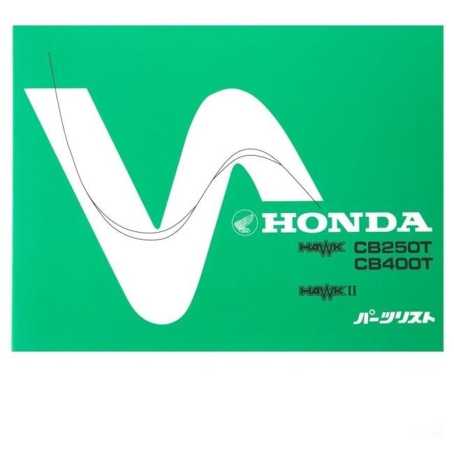 ホンダ（HONDA） サービスアーカイブスCB250T HAWK／CB400T HAWKII