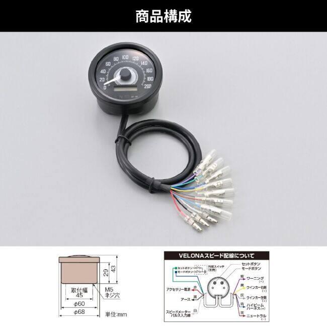 DAYTONA（デイトナ） VELONA 電気式スピードメーター Φ60