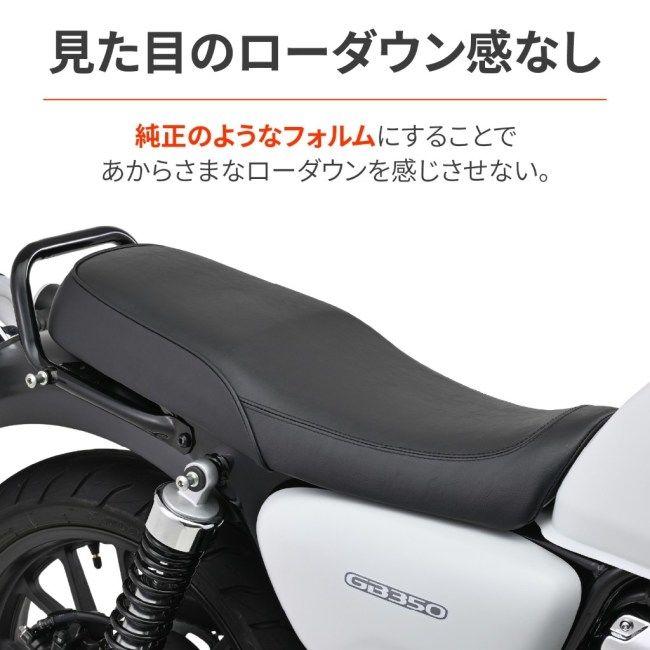 DAYTONA（デイトナ） コージーシート (COZYシート) 【COMP】 GB350