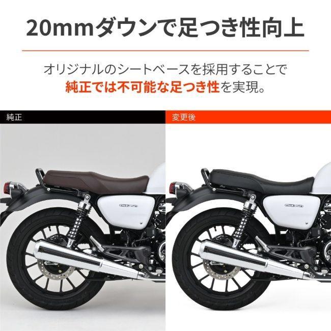 DAYTONA（デイトナ） コージーシート (COZYシート) 【COMP】 GB350