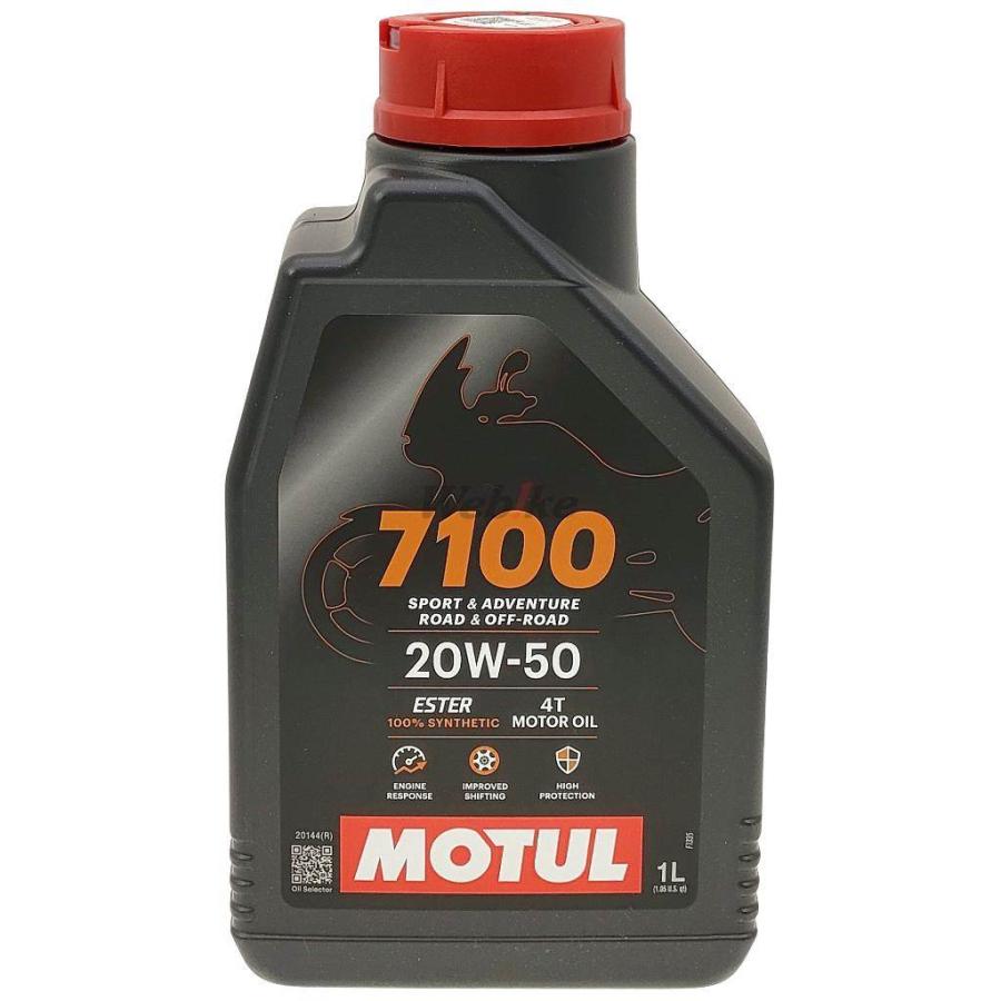 MOTUL モチュール 7100 4T 【20W-50】【1L】【4サイクルオイル】 4サイクルオイル オイル | MOTUL