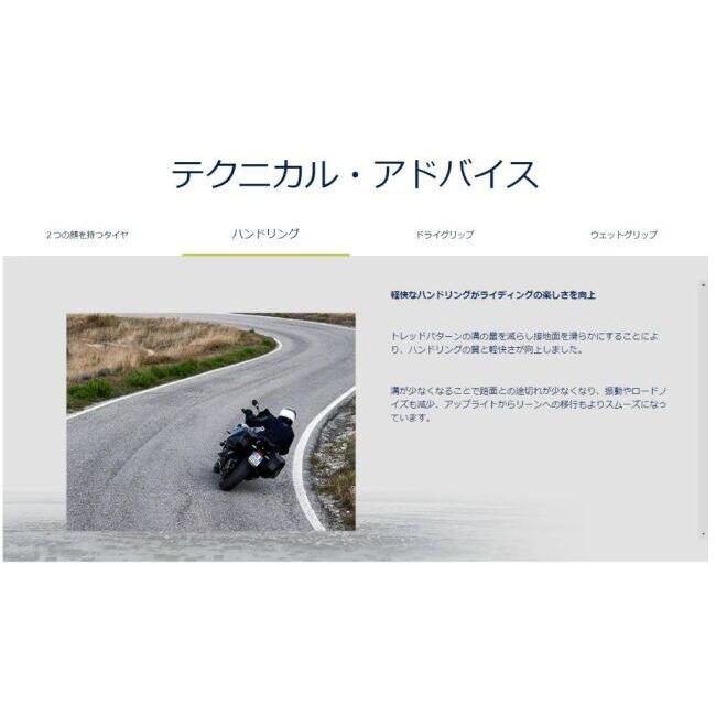 METZELER メッツラー ROADTEC 02 【190/55ZR17 M/C TL (75W)】 ロードテック タイヤ オフロードタイヤ・トレール/デュアルパーパス オフロードタイヤ | METZELER | 03