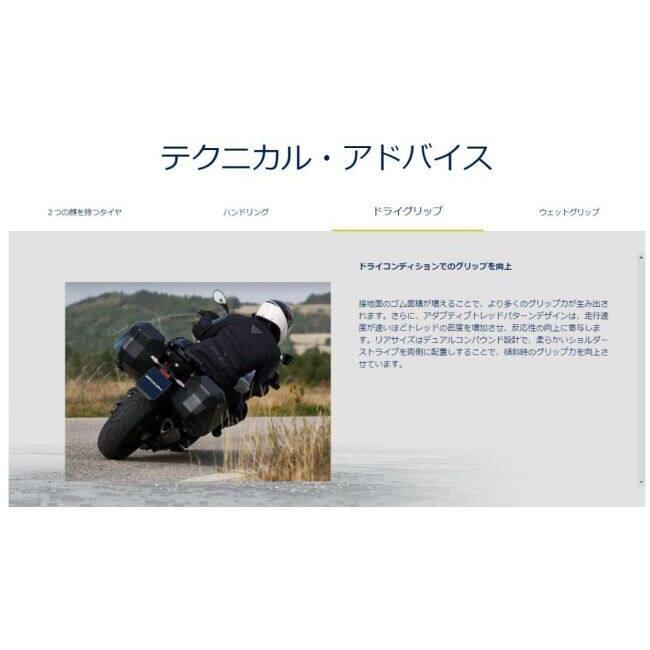 METZELER メッツラー ROADTEC 02 【190/55ZR17 M/C TL (75W)】 ロードテック タイヤ オフロードタイヤ・トレール/デュアルパーパス オフロードタイヤ | METZELER | 04