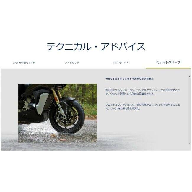 METZELER メッツラー ROADTEC 02 【190/55ZR17 M/C TL (75W)】 ロードテック タイヤ オフロードタイヤ・トレール/デュアルパーパス オフロードタイヤ | METZELER | 05