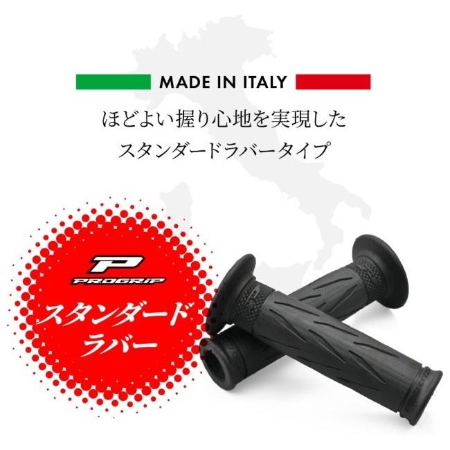プログリップ PROGRIP バイク用 グリップ ＃729 ハンドル : ウェビック
