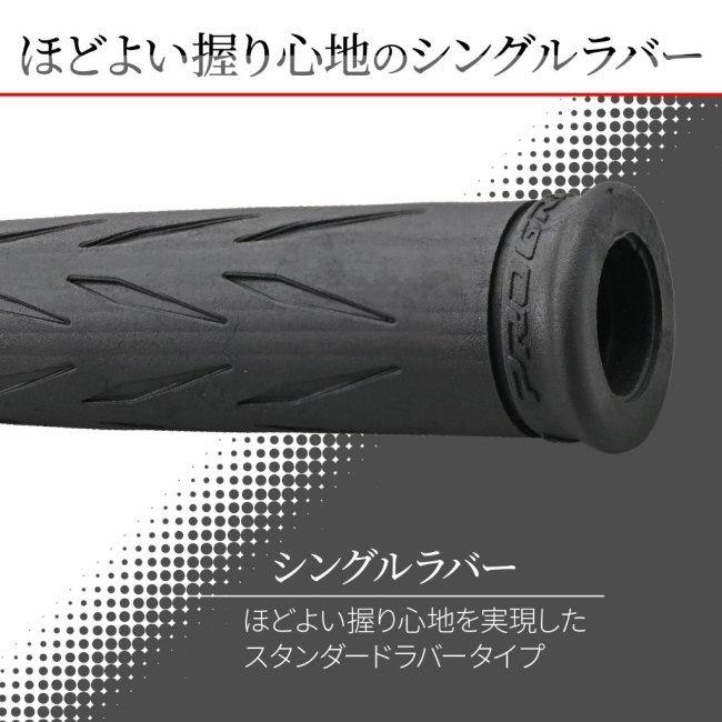 プログリップ PROGRIP バイク用 グリップ ＃729 ハンドル : ウェビック