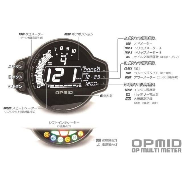 OPMID（オプミッド） OP マルチメーター モンキー125 ダックス125