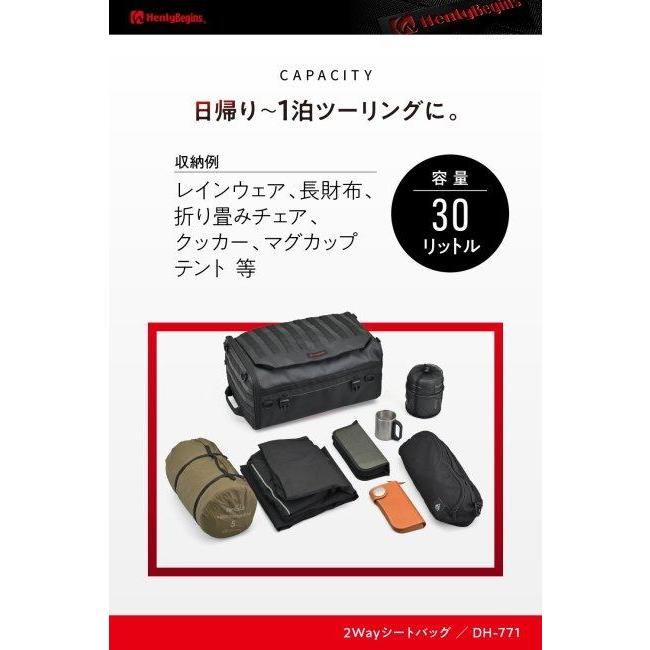 HenlyBegins ヘンリービギンズ 2WAYシートバッグ2 30L タイプ：30L／ターポリン DH-771 シートバッグ 車体用バッグ・ケース | HenlyBegins | 02