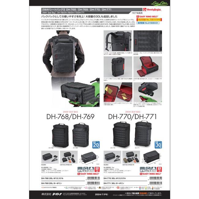 HenlyBegins ヘンリービギンズ 2WAYシートバッグ2 30L タイプ：30L／ターポリン DH-771 シートバッグ 車体用バッグ・ケース | HenlyBegins | 09