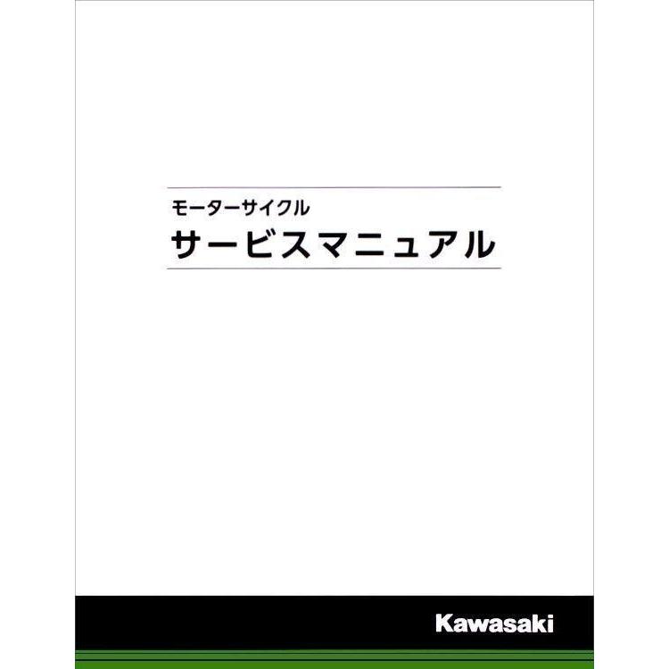 カワサキ（Kawasaki） サービスマニユアル W800 KAWASAKI サービス