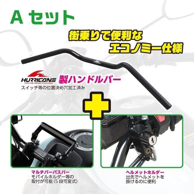 KーCON KITACO キタコ ショートハンドルセット XSR125 YAMAHA ヤマハ