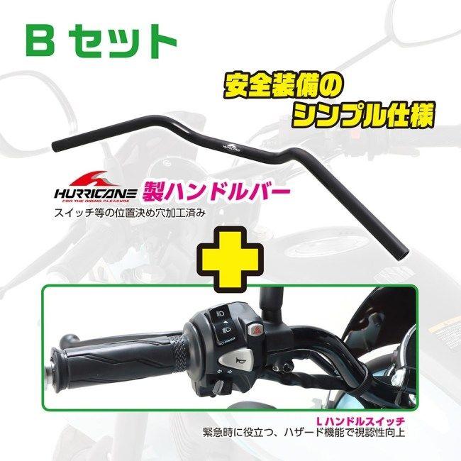 KITACO（キタコ） ショートハンドルセット XSR125 YAMAHA ヤマハ