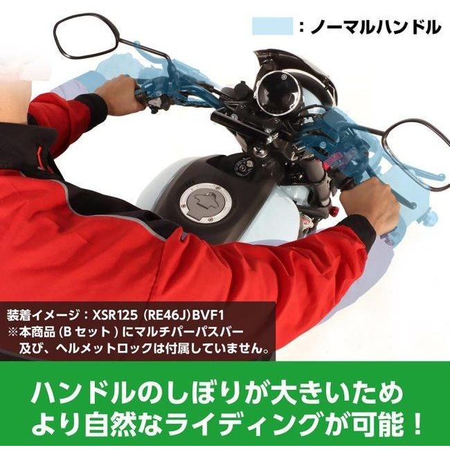 KITACO キタコ ショートハンドルセット XSR125 YAMAHA ヤマハ ハンドルバー ハンドル