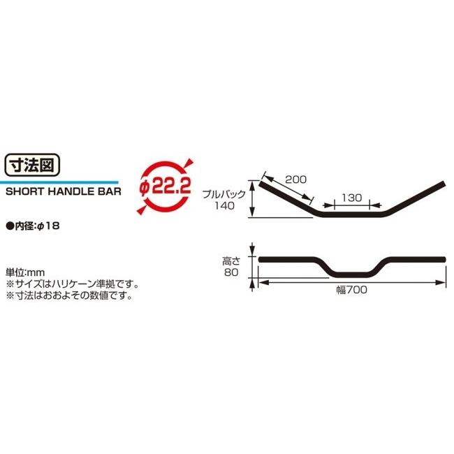 KITACO（キタコ） ショートハンドルセット XSR125 YAMAHA ヤマハ