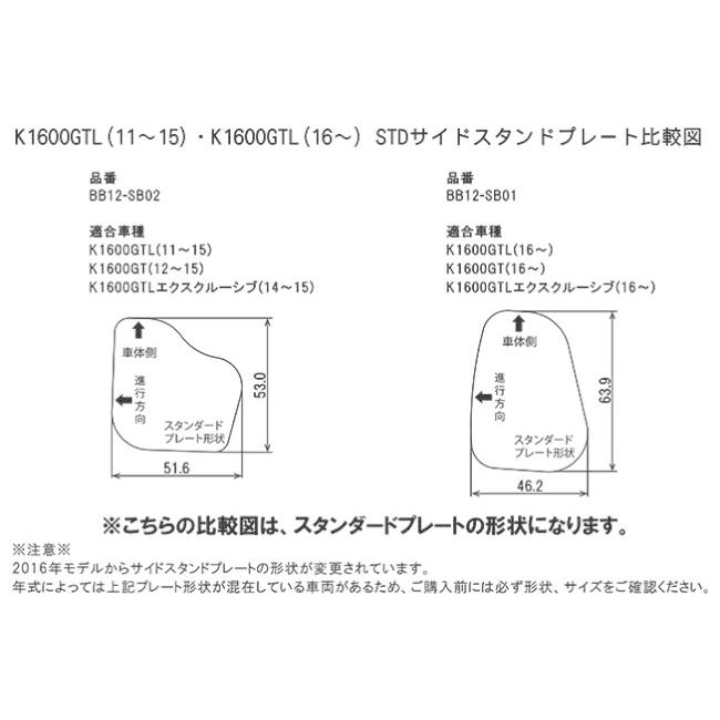 r’s gear アールズギア スタンドハイトブラケットTYPE2 K1600GT K1600GTL K1600GTLエクスクルーシブ BMW スタンドパッド・エクステンション フレーム