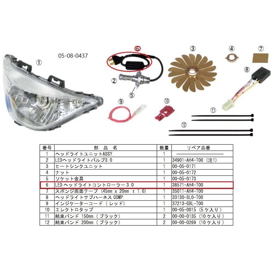 SP武川 SPタケガワ 【補修部品】LEDヘッドライトコントローラー 3.0 アドレス V125S V125SS SUZUKI スズキ HIDハーネス 灯火類 電装系 | スペシャルパーツ武川