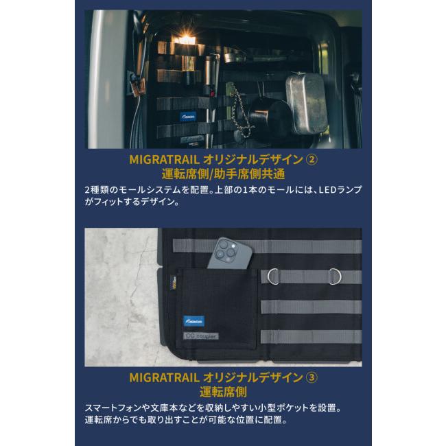 MIGRATRAIL ミグラトレイル モールシステムシェード MIGRATRAIL×CCcoupler コラボレーションモデル タイプ：運転席側用 ジムニー ジムニーシエラ トランポ用品 | ブランド登録なし | 04