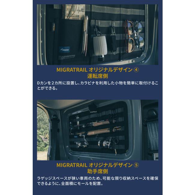 MIGRATRAIL ミグラトレイル モールシステムシェード MIGRATRAIL×CCcoupler コラボレーションモデル タイプ：運転席側用 ジムニー ジムニーシエラ トランポ用品 | ブランド登録なし | 05