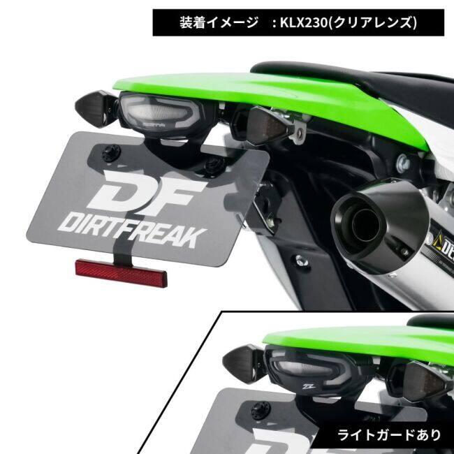 KLX230シリーズ用 ZETA LED化セット（テール、ナンバーホルダー無し） ZETA RACING ジータ レーシング LED ライン テールライト KLX230