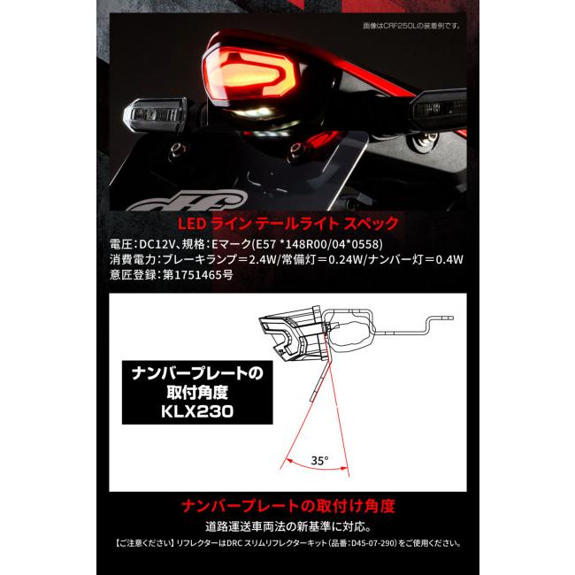 ZETA ジータ LED ライン テールライト レンズカラー：レッド KLX230