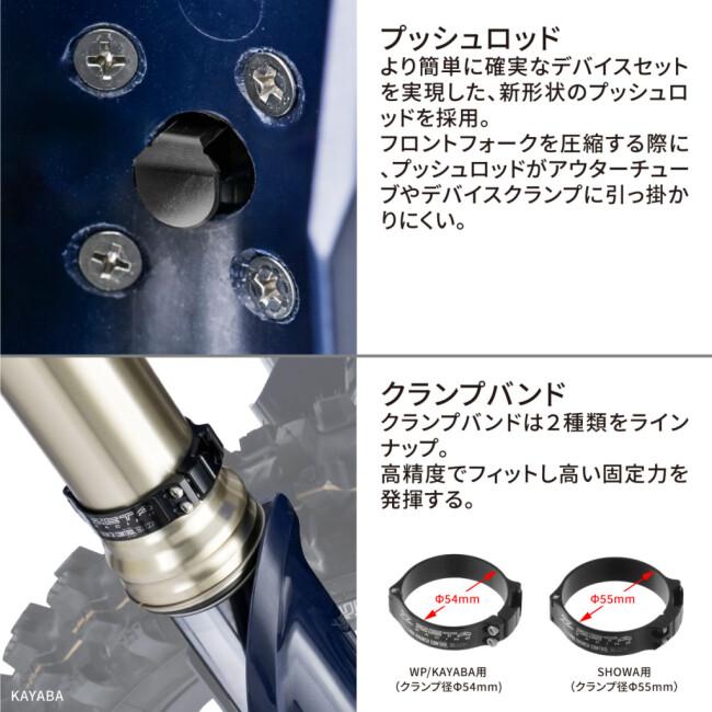 ZETA ジータ プロ ラウンチコントロール WP／KAYABA用(クランプ径Φ54mm) ホールショットデバイス・ローンチコントロール サスペンション 足回り | ZETA | 05
