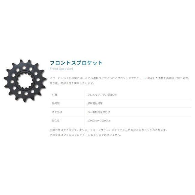 SUNSTAR（サンスター） チェーン＆スプロケット 3点セット チェーン