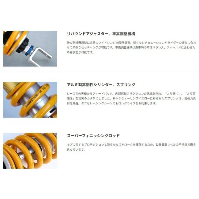 OHLINS（オーリンズ） リアショックアブソーバー ZX-25R KAWASAKI