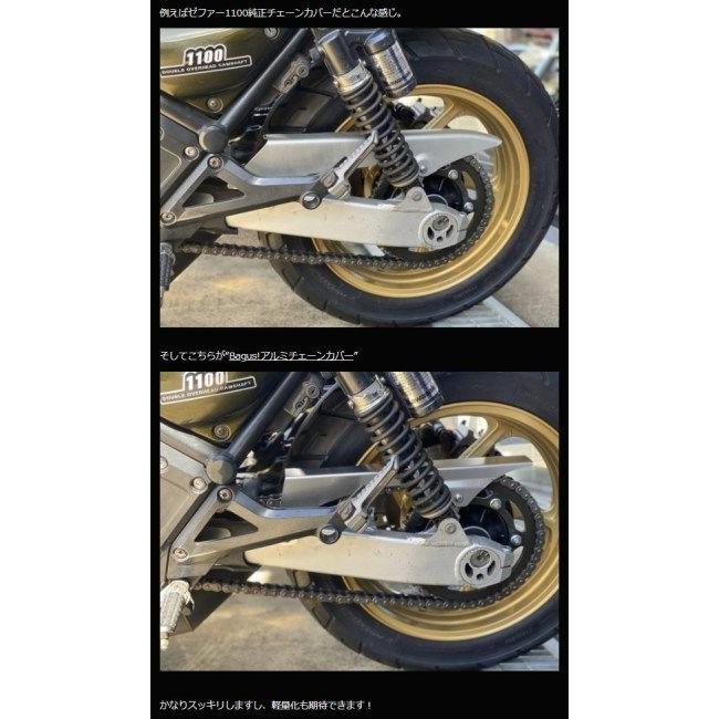 Bagus!（バグース） アルミチェーンカバー カラー：ブラックアルマイト