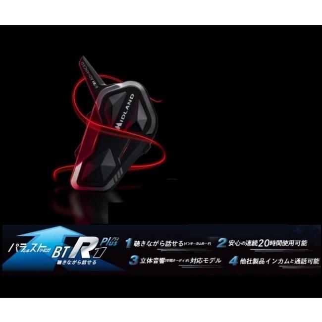 MIDLAND（ミッドランド） BT R1 Plus タイプ：ツインパック インカム